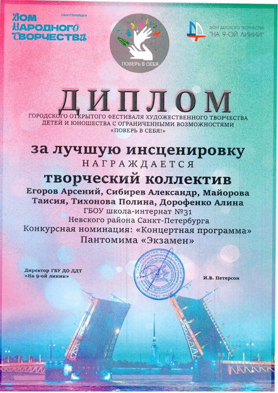 perevopl_diplom1.jpg